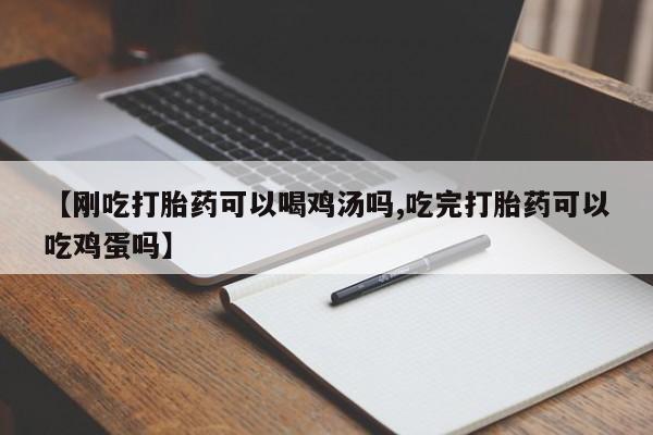网上购买米非司酮片去哪买资讯 第57页