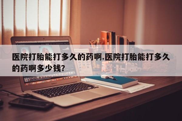 网上购买米非司酮片去哪买新闻 第47页