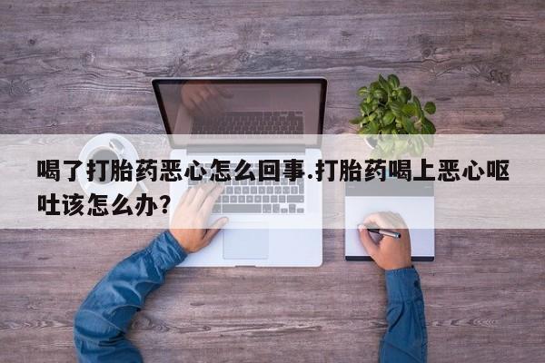 网上购买米非司酮片去哪买资讯 第39页
