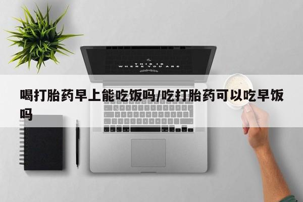 网上购买米非司酮片去哪买要闻 第18页