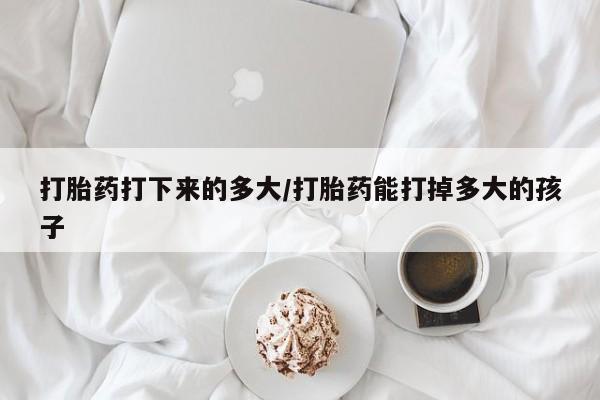 网上购买米非司酮片去哪买新闻 第59页