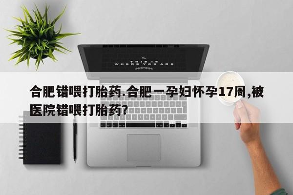 网上购买米非司酮片去哪买新闻 第53页