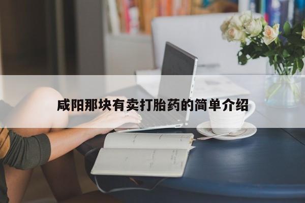 网上购买米非司酮片去哪买要闻 第12页